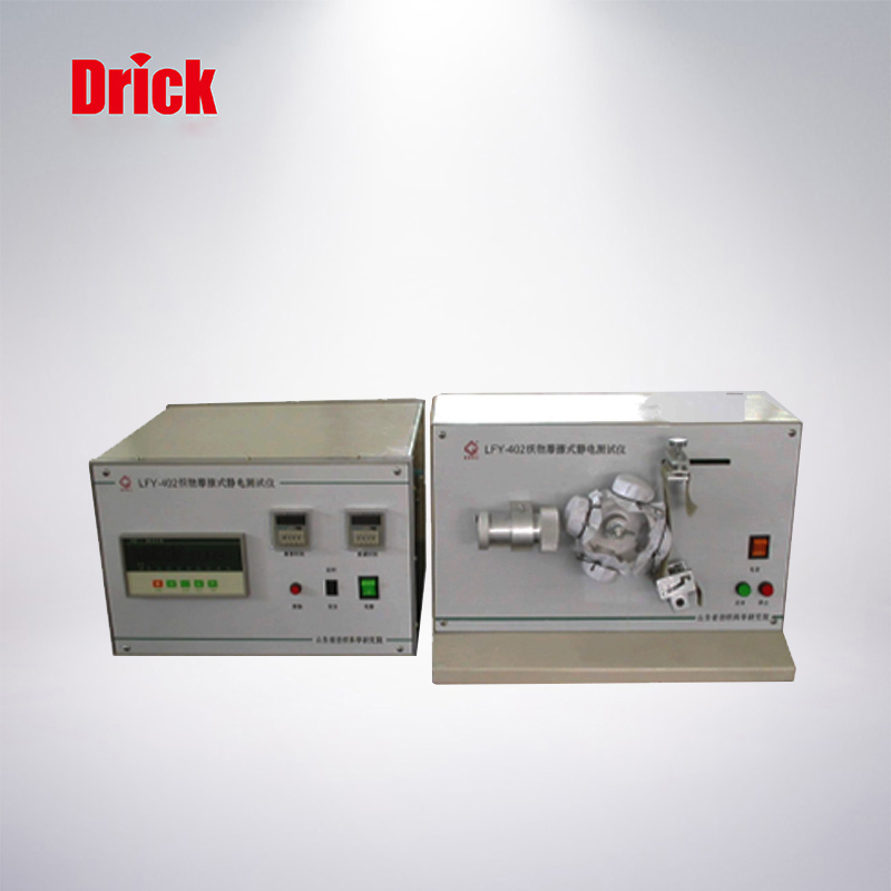 DRK312织物摩擦式静电测试仪