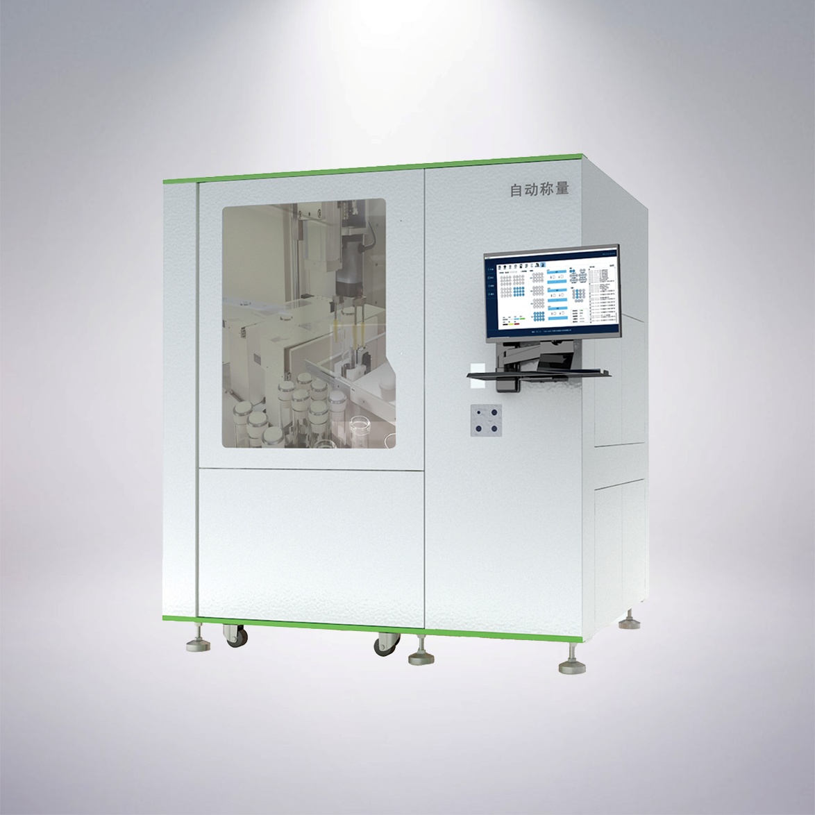 自动称量平台