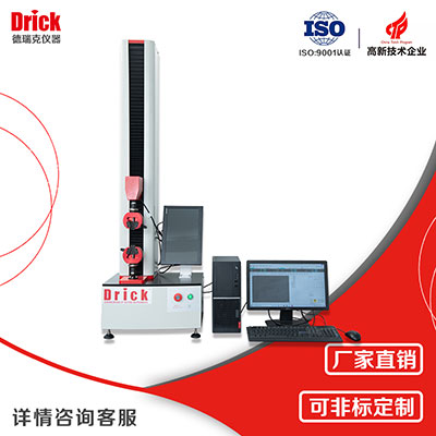 11DRK-101高速拉力机.jpg 11DRK-101高速拉力机.jpg