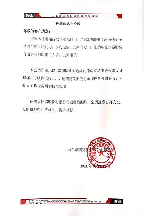 微信图片_20210723090629.jpg 微信图片_20210723090629.jpg