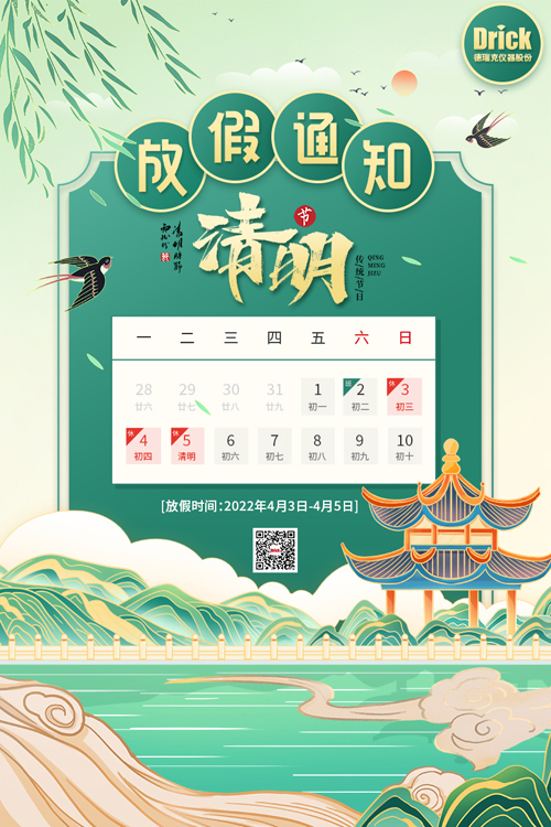 微信图片_20220401172755.jpg 微信图片_20220401172755.jpg